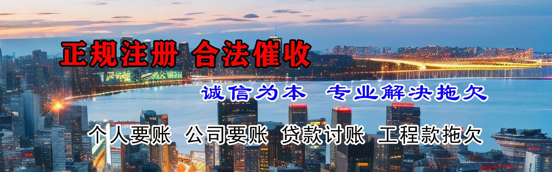 临邑清债公司